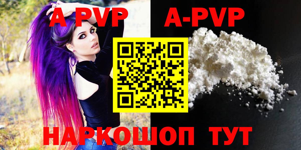 Alfa_PVP Соль  A PVP СК  Вход с VPN  Назарово 