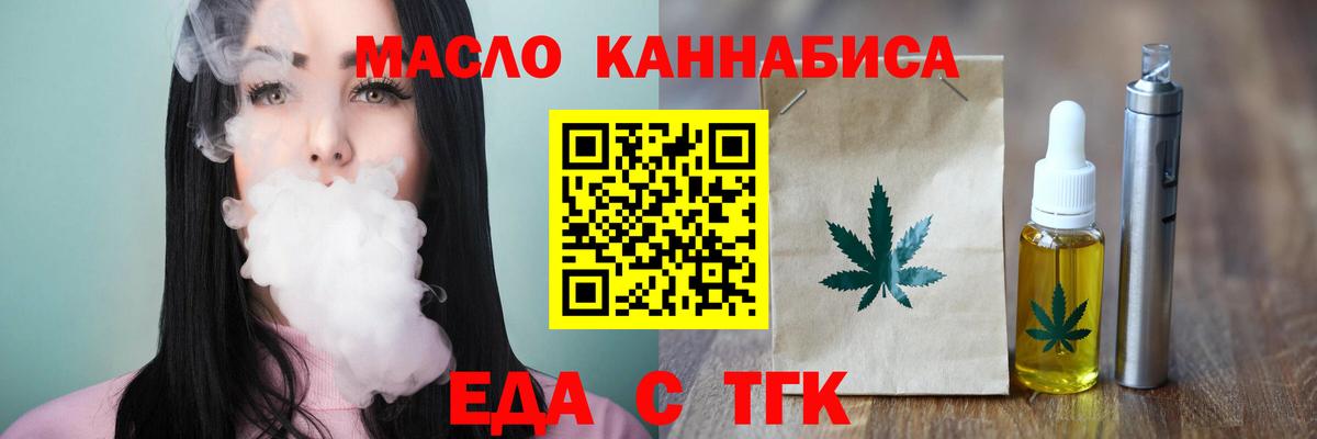 Печенье с ТГК марихуана  Вход с VPN  Назарово 