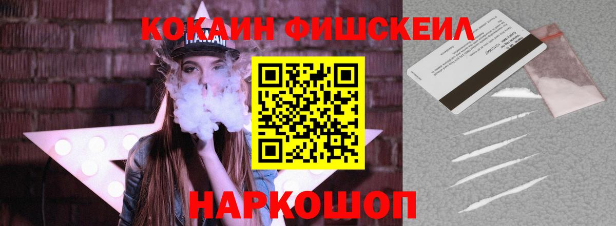 COCAIN  Cocaine VHQ  Cocaine Колумбийский  Вход с VPN  Назарово 