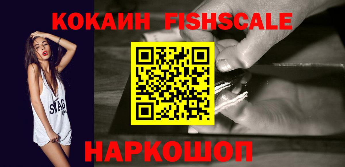 Кокаин 98% Назарово