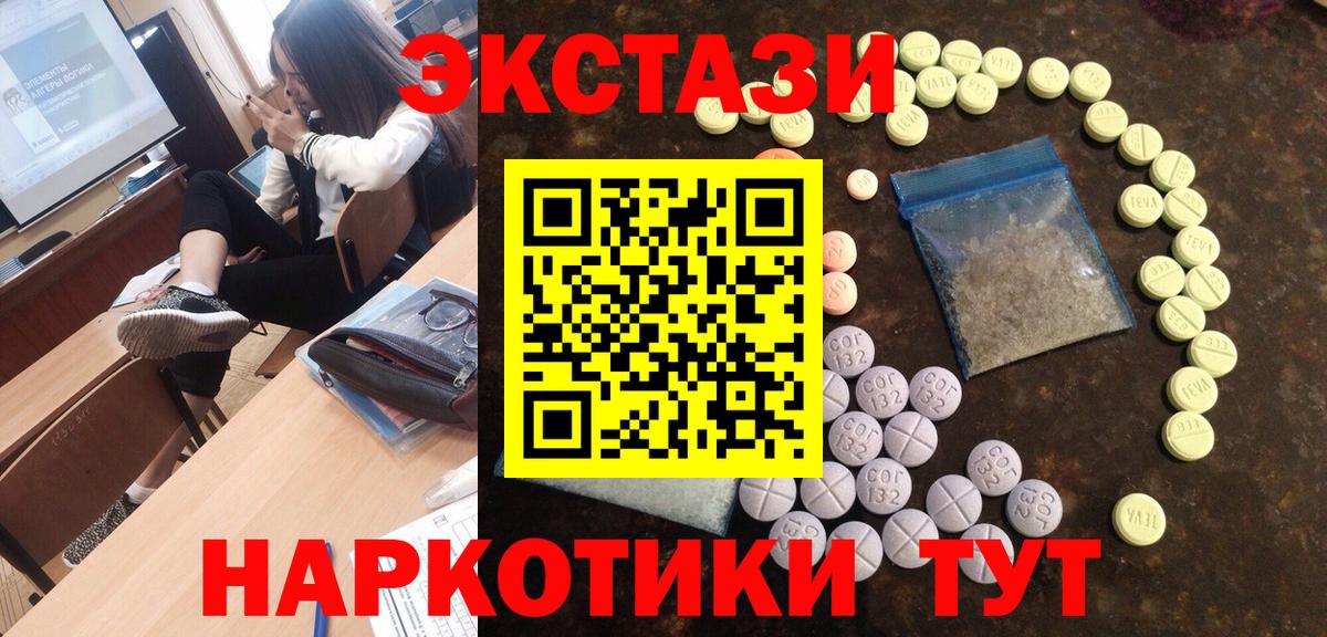 Ecstasy  купить   Назарово  Экстази louis Vuitton  Вход с VPN 