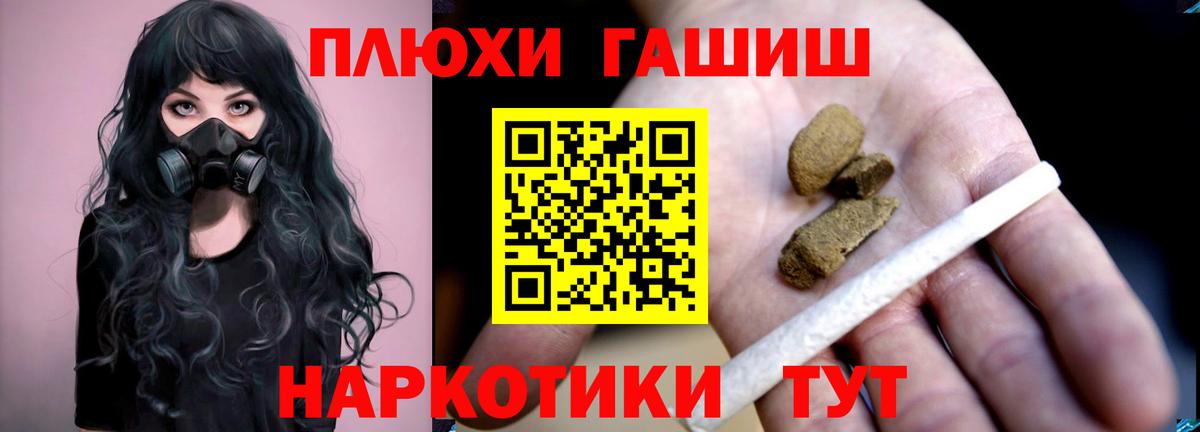 Гашиш VHQ  Вход с VPN  ГАШ  Назарово  ГАШИШ хэш 