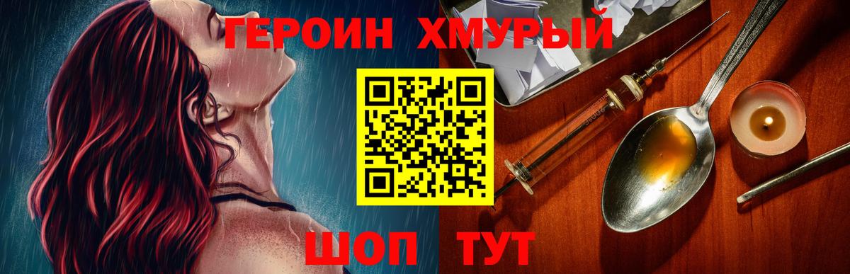 Назарово  ГЕРОИН VHQ  ГЕРОИН  Вход с VPN 