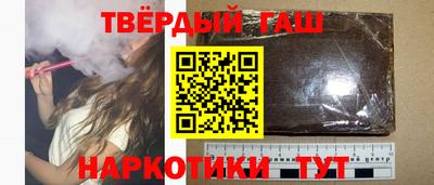гашишное масло Гусев