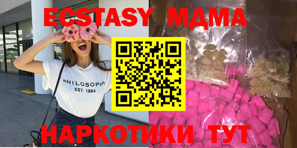 MDMA молли  МДМА crystal  Назарово  Вход с VPN 