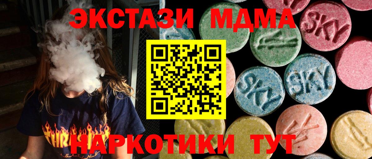 МДМА кристаллы Назарово