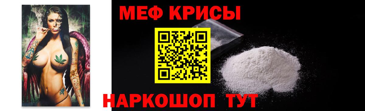 Мефедрон  Вход с VPN  Мефедрон mephedrone  Назарово  Меф мяу мяу 
