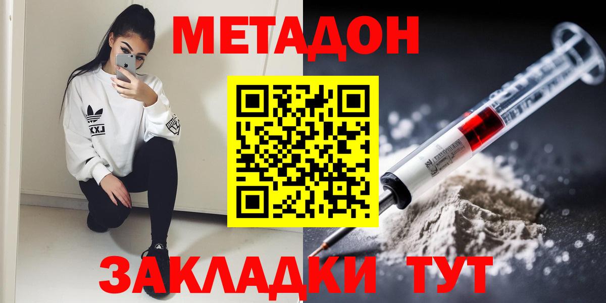 Назарово  это официальный сайт  mega зеркало  Вход с VPN  МЕТАДОН белоснежный  МЕТАДОН VHQ 