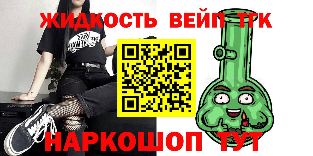 Меф МЯУ МЯУ   Конопля  Cocaine  Меф  Вход с VPN  Гашиш  Назарово  ГАШ  Вейп ТГК 