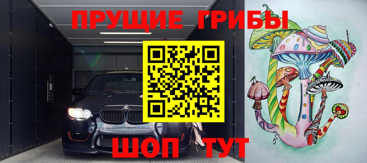 Псилоцибиновые грибы ЛСД  цена наркотик  Назарово  Вход с VPN  Галлюциногенные грибы Magic Shrooms 